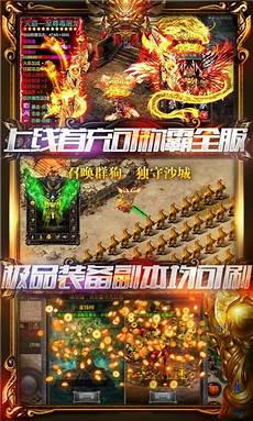 5240传奇sf123发布网_传奇sf发布网刚开一秒 新开传奇176
