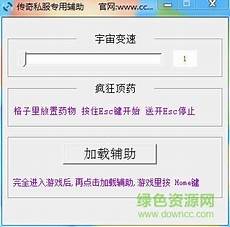 传奇私服官网